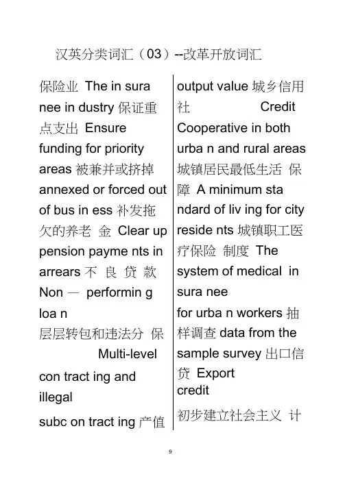三改革开放解读