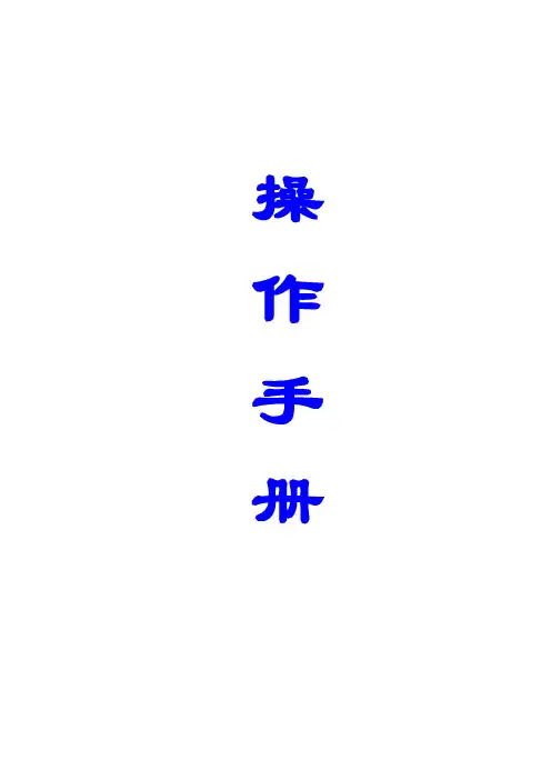 天然气收费系统2.0说明书