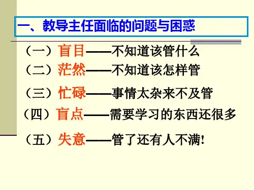 安旭明 优秀教务主任