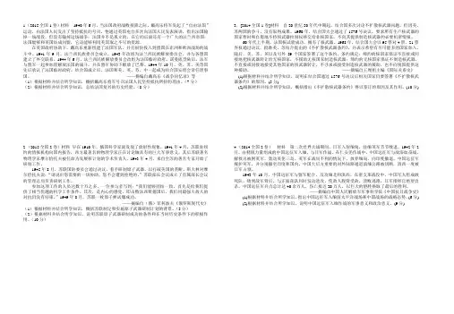 二战高考题