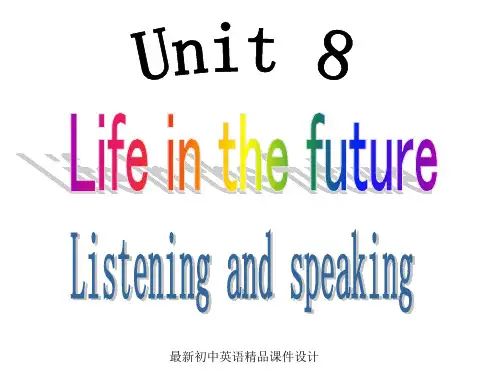 牛津深圳版八年级英语下册《Unit 8 life in the future》课件:Listening and speaking