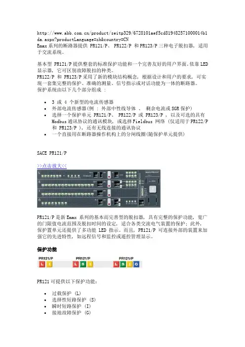 ABB空气断路器