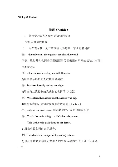 英语语法—冠词