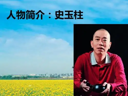 人物简介