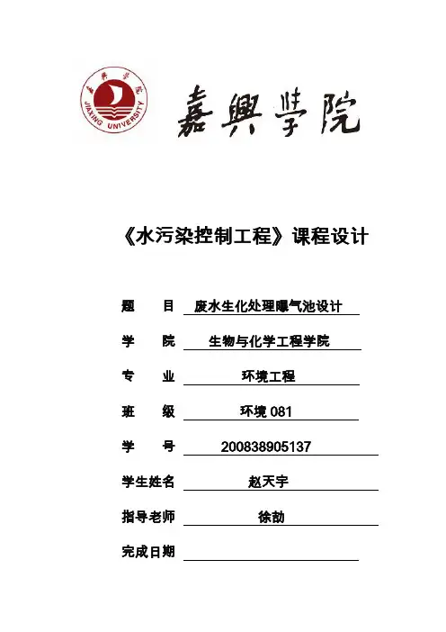 生物转盘设计3
