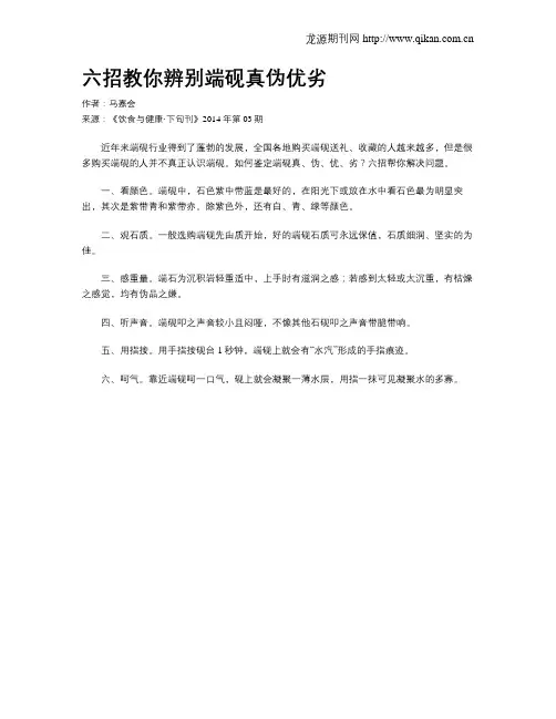 六招教你辨别端砚真伪优劣