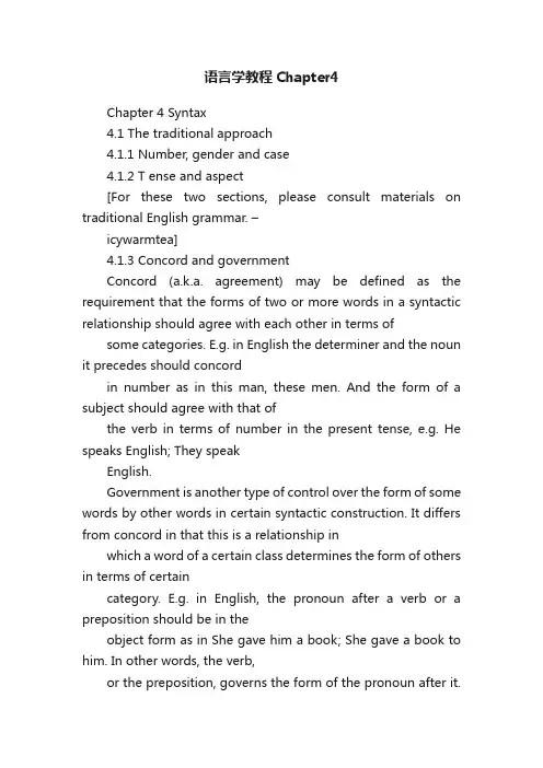 语言学教程Chapter4