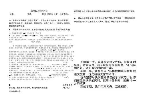 咏怀古迹(其三)导学案