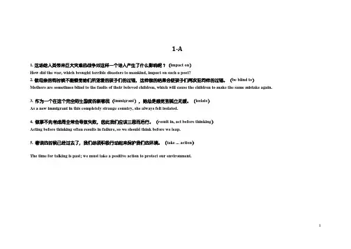 大英3 课后 翻译 【标准版】
