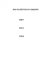 2018北京高中学业水平合格性考试试题