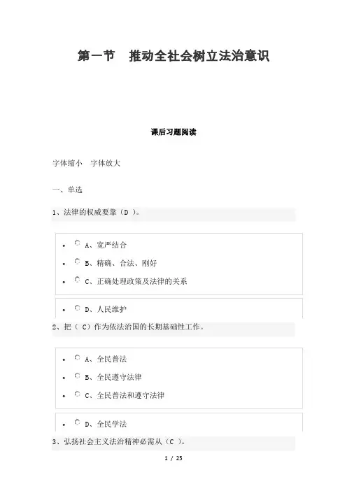 2024领导干部学法用法习题及答案(第五章)