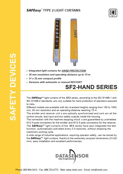 西门子安全光幕 sf2 系列说明书