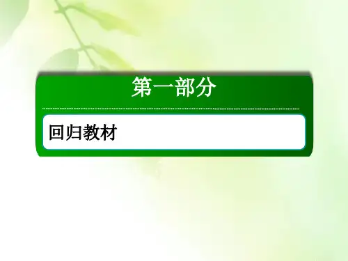 【精品推荐】2020高考英语二轮复习人教版：必修3 3-5 Word版含答案