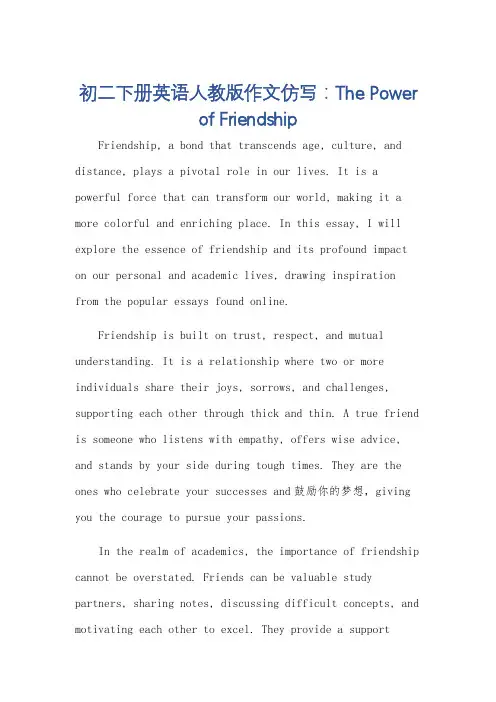 初二下册英语人教版作文
