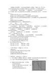 2010年四川大学866高分子化学及物理学