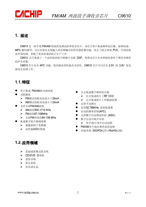 C9610_Datasheet_20131016