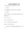 五相步进电机的模拟控制PLC实例