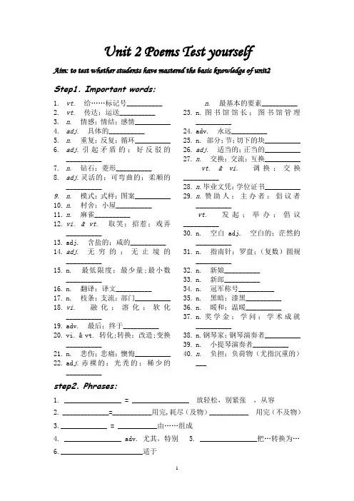 Book6 Unit2 Poems基础检测