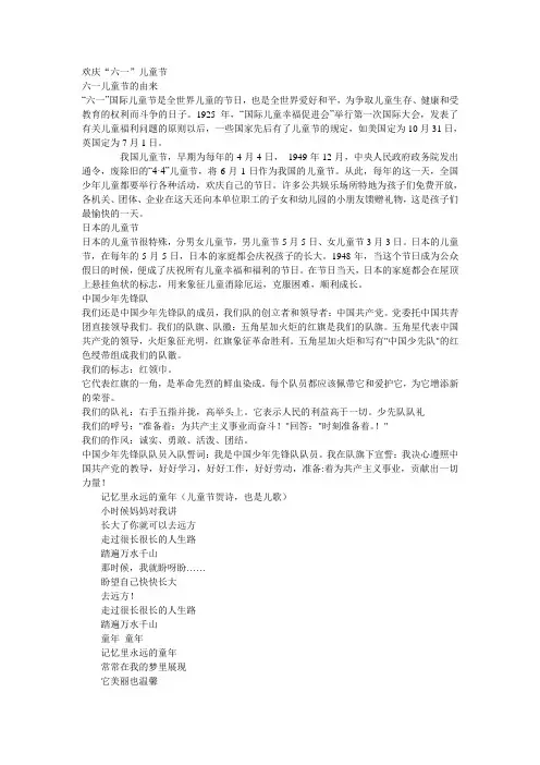 黑板报春季