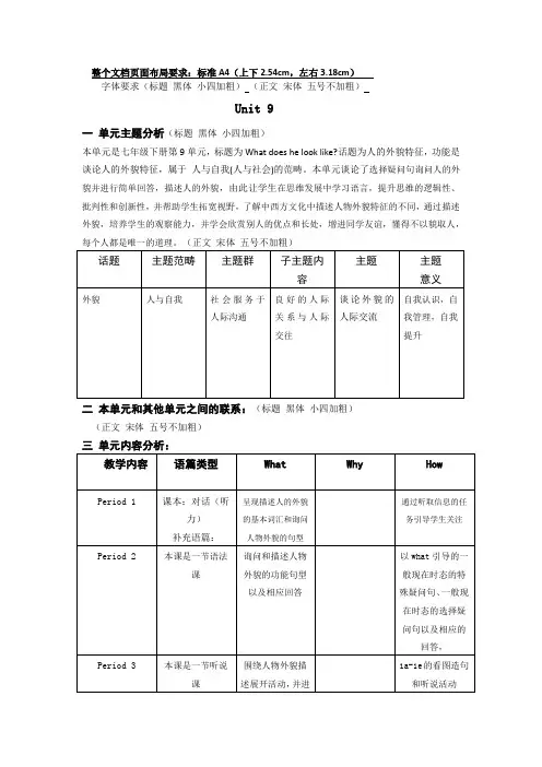 初中英语七年级下册Units 9.10知识汇总