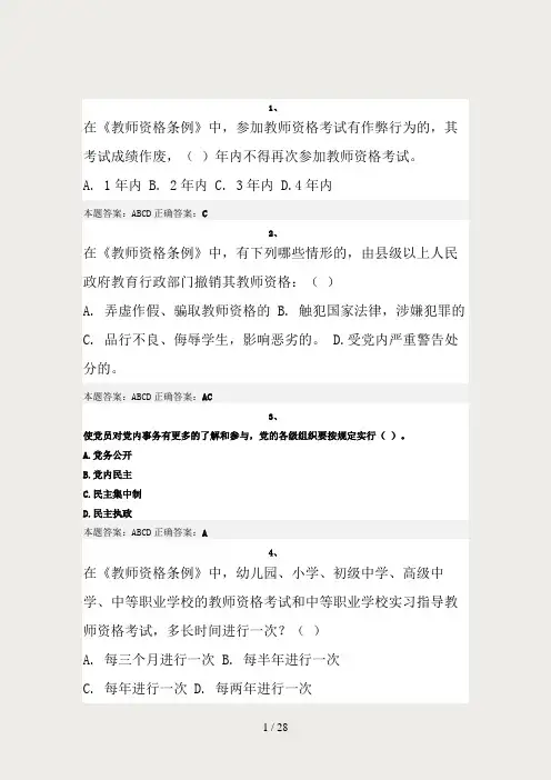 2017师德考试