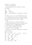 福禄克111校准步骤