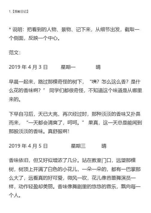 暑假日记写作指导大全,海量范文