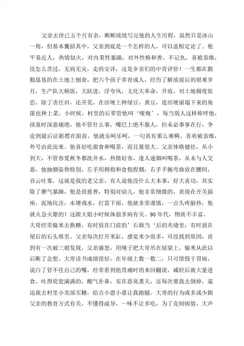 77年高考的回忆(先考的葬礼回忆录)