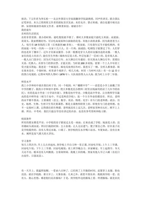 李长栓——北京外国语大学高级翻译学院副教授
