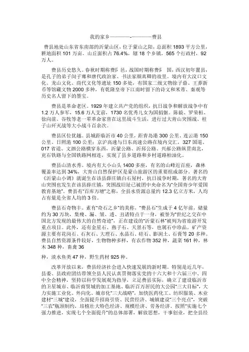 我的家乡