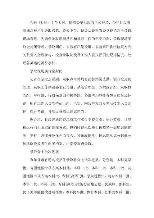 高考录取通知汇总10篇精选