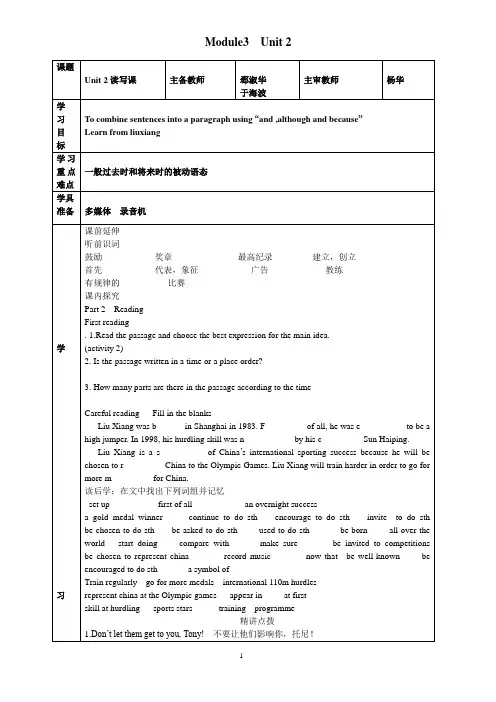 外研版九年级英语Module 3 unit2导学案