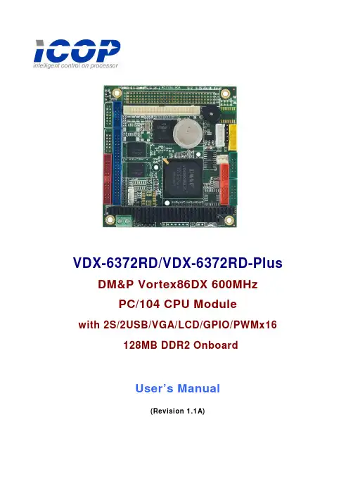 ICOP技术有限公司 Vortex86DX 600MHz PC 104 CPU模块说明书