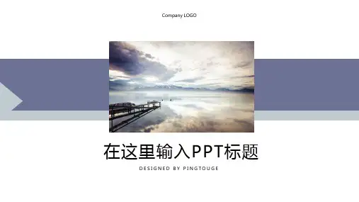 原创高级活力简洁多线条动态商务宣传ppt模板