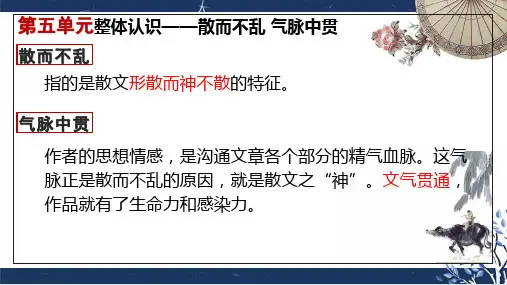 《六国论》--统编版高中语文必修下册