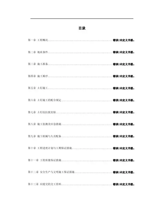高清视频监控系统验收规范