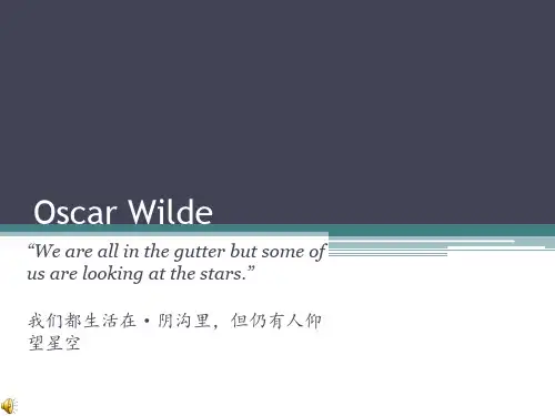 Oscar Wilde(奥斯卡 王尔德)