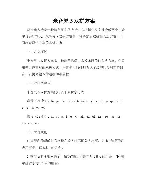 米旮旯3双拼方案