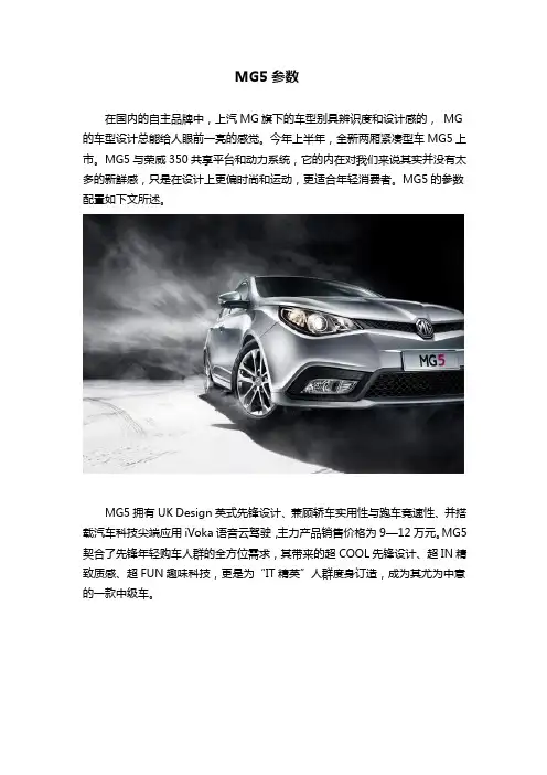 MG5参数