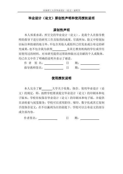 地铁牵引降压混合变电所毕业设计论文