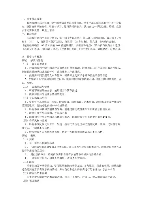 备课笔记
