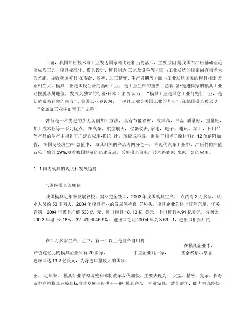 灯罩毕业设计