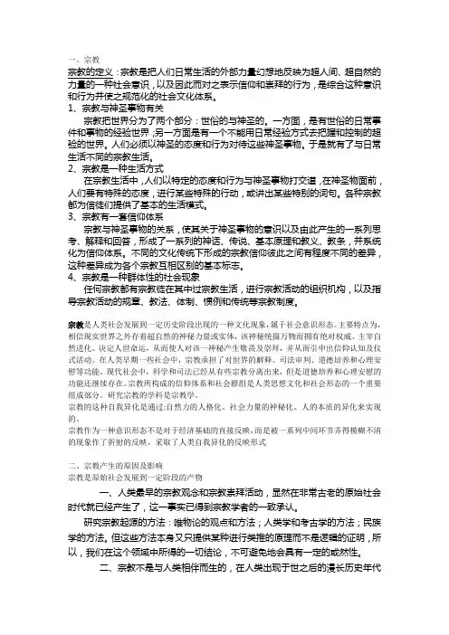 宗教学