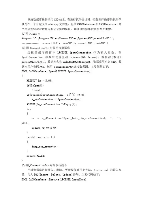 数据库访问层的实现