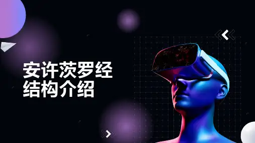 安许茨罗经结构介绍