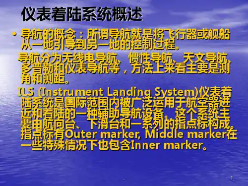 仪表着陆系统原理PPT课件