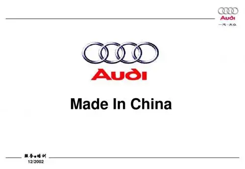 奥迪轿车技术培训—构造原理与使用维护