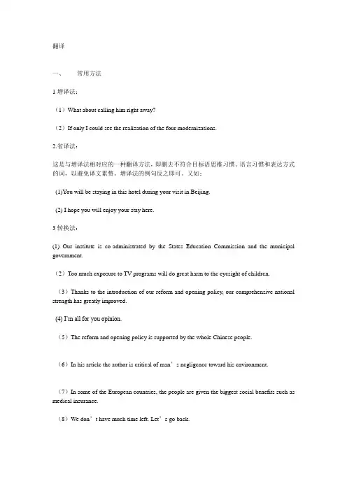 13-翻译的tips
