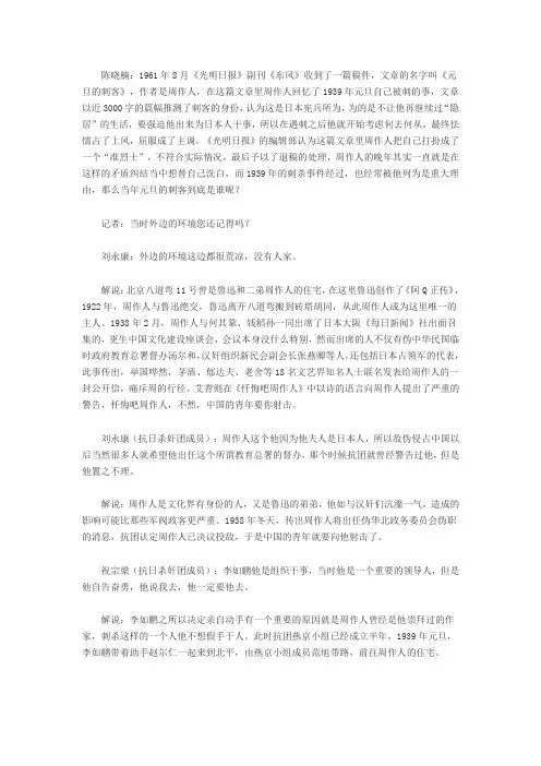 毛泽东评价周作人