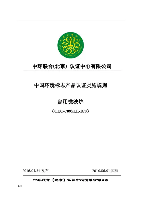环联合合(北京